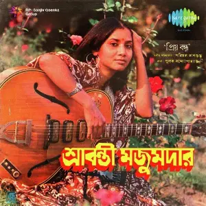 Nachiketa Chakraborty Modern - Se Pratham Prem. . Anjan Dutt