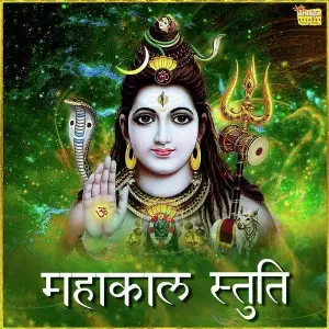 Mahakal Stuti image