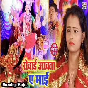 Rowai Aawta Ye Maai image