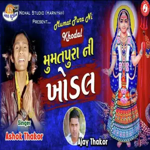 Mumat Pura Ni khaodal image