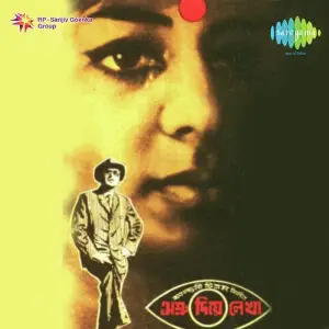 Ashru Diye Lekha image