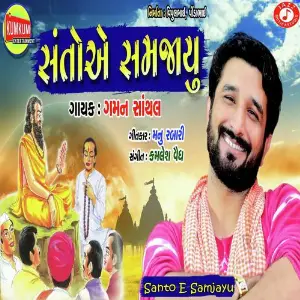 Santo E Samjayu image