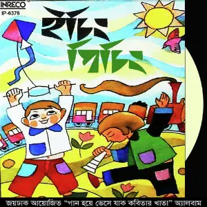 Iching Piching image