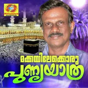 Makkayilekoru Punnyayathra image