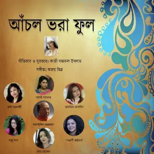 Anchol Vora Ful image