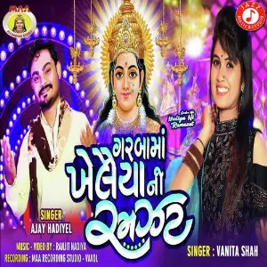Garba Ma Kheliya Ni Ramazat image