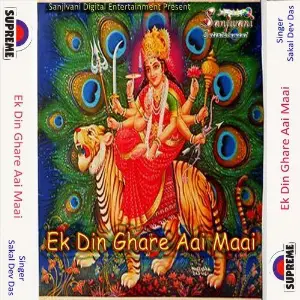 Ek Din Ghare Aai Maai image
