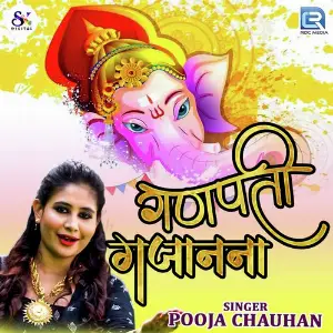 Ganpati Gajanana image