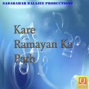 Kare Ramayan Ka Path image