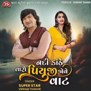 Nadi Kanthe Taro Piyuji Jove Vaat image