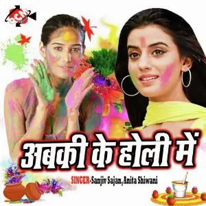 Abki Ke Holi Me image
