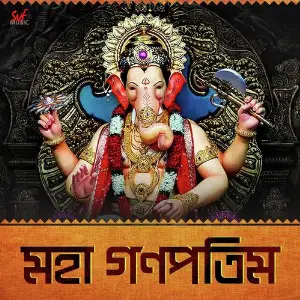Kusumo Dolae Chandrabali Rudra Dutta Devotional Kabipriya Dutta Mazumder