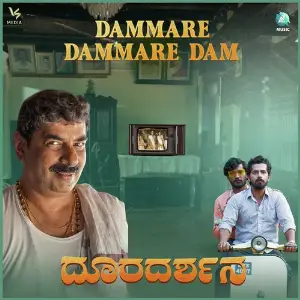 Dammare Dammare Dam (From Dooradarshana) image