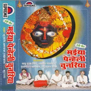 Maiya Penheli Chunariya Vol-1 image