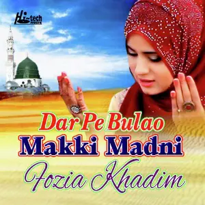 Dar Pe Bulao Makki Madni image