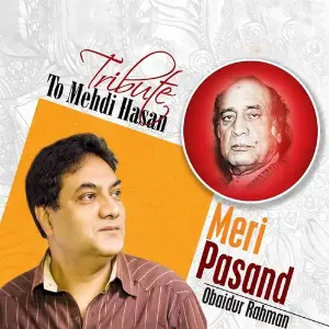 Meri Possond, Vol. 1 image