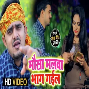 Mousa Malwa Bhag Gail image