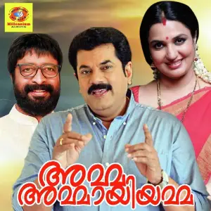 Mele Ponveyil (From Amma Ammayiamma) image