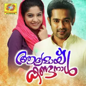 Aadhyamay Kandanal Various Artists