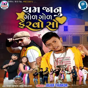 Cham Janu Gol Gol Fervo So image