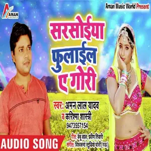 Sarsoiya Phulail Ye Gori image