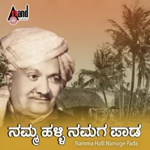 Namma Halli Namaga Paada image