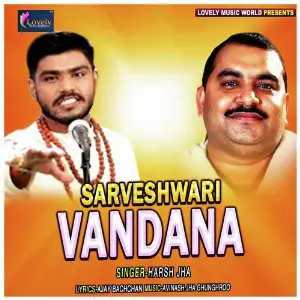 Sarveshwari Vandana image