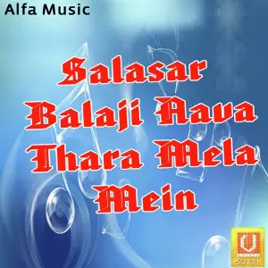 Salasar Balaji Aava Thara Mela Mein image
