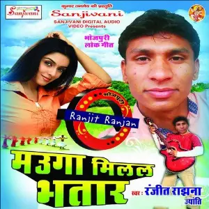 Mauga Milal Bhatar image
