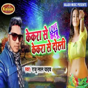 Kekra Se Love Karabu Kekra Se Dosti image