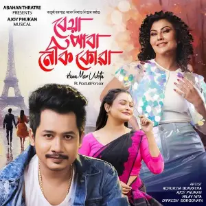 BEYA PABA NEKI KUA (Hawa Mein Uddta) image