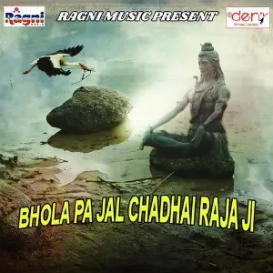 Bhola Pa Jal Chadhai Raja Ji Various Artists