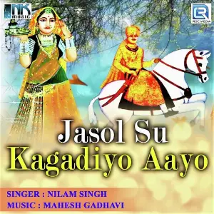 Jasol Su Kagadiyo Aayo image