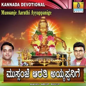 Mussanje Aarati Sri Ayyappanige image