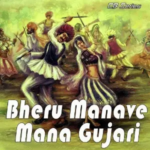 Bheru Manave Mana Gujari image