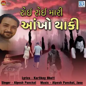 Roi Roi Mari Ankho Thaki image