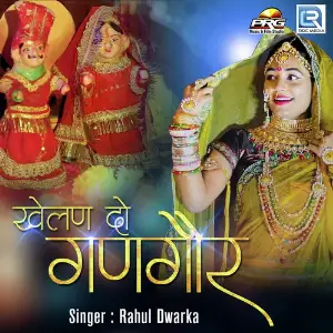 Khelan Do Gangaur image