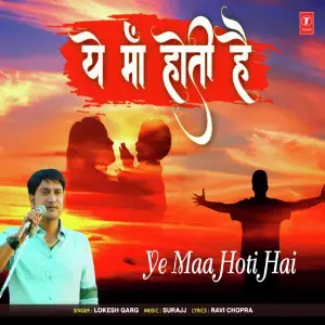 Ye Maa Hoti Hai image