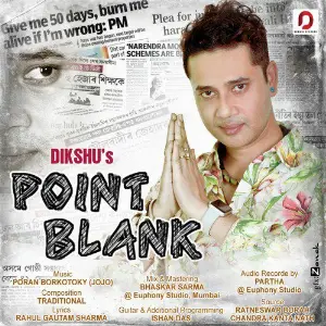 Point Blank - Single image