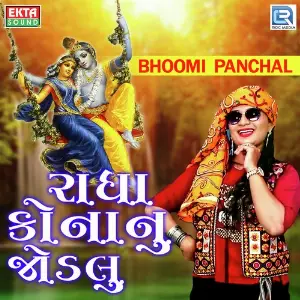 Radha Konanu Jodlu image