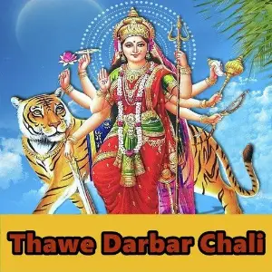 Thawe Darbar Chali image