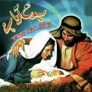 Yesu Aya Hai image