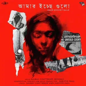 Amar Ecchey Gulo image