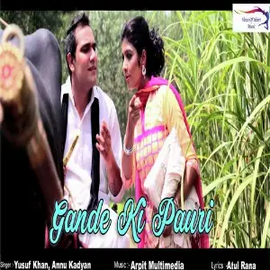 Gande Ki Pauri image