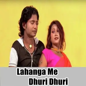 Lahanga Me Dhuri Dhuri image