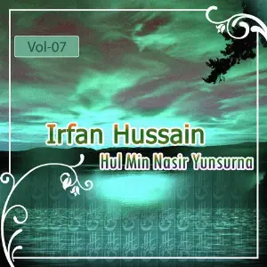 Irfan Hussain - Hul Min Nasir Yunsurna, Vol. 7 image