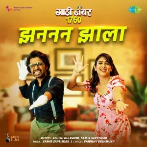 Zanana Jhala (From Gaadi Number 1760) image