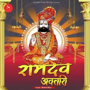 Ramdev Awtari image