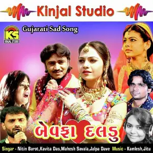 Bewafa Daldu - Sad Song image