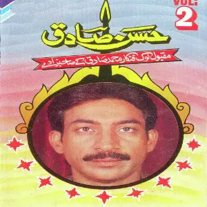 Kabhi Ghum Se Dil Lagaya, Vol. 2 image